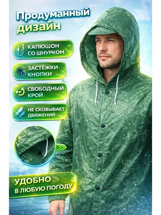 КМ08 Дождевик плащ с капюшоном водонепроницаемый универсальный*, синий, фото 2