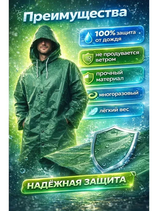 КМ08 Дождевик плащ с капюшоном водонепроницаемый универсальный*, синий, фото 3
