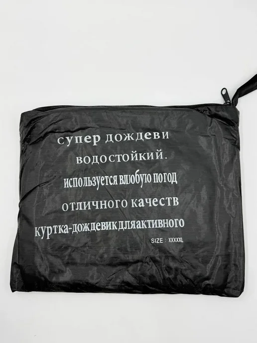 КМ08 Дождевик плащ с капюшоном водонепроницаемый универсальный*, синий, фото 7