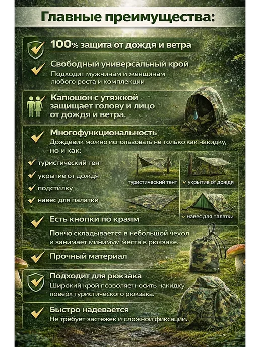 ВауШик Дождевик-пончводонепроницаемый камуфляжный*, зеленый, фото 2