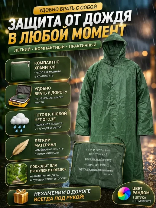KU89 Дождевик плащ с капюшоном на кнопках водонепроницаемый*, синий, фото 4