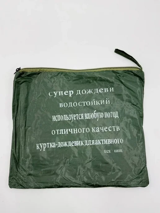 KU89 Дождевик плащ с капюшоном на кнопках водонепроницаемый*, синий, фото 8