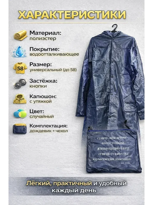 ИЗИЛИ Дождевик плащ с капюшоном длинный универсальный оверсайз*, зеленый, фото 4