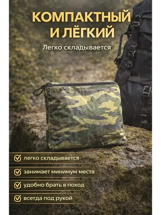 TAIVOL Дождевик пончс капюшоном для рыбалки и охоты камуфляж*, зеленый, фото 4