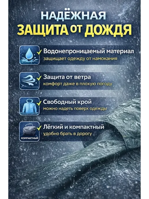 TAIVOL Плащ дождевик водонепроницаемый с капюшоном универсальный*, зеленый, фото 2