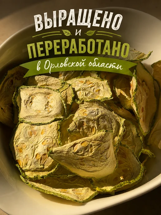 Кабачок сушёный (кубики), 80 г, 50 г, фото 3