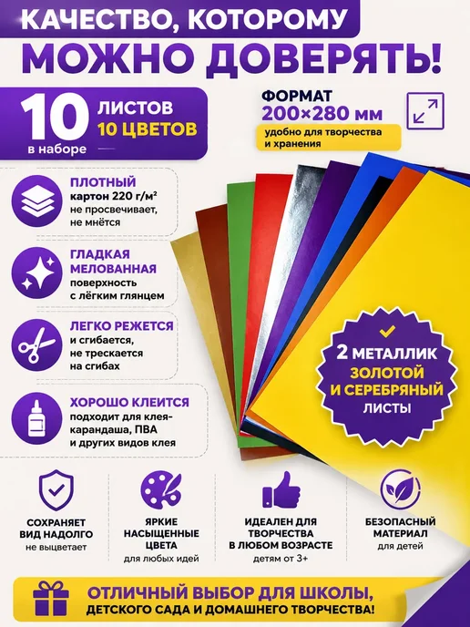 БЕГГИ Цветной картон мелованный набор, черный, фото 3