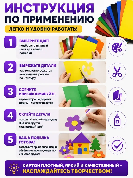 БЕГГИ Цветной картон мелованный набор, черный, фото 5