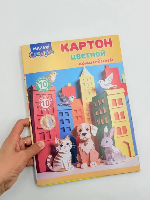 БЕГГИ Цветной картон мелованный набор, черный, фото 6
