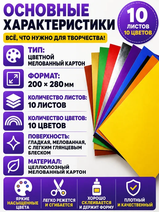 БЕГГИ Цветной картон мелованный набор, черный, фото 7