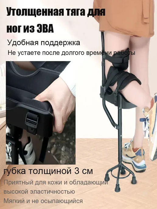 Костыль с опорой под колено и свободными руками, черный