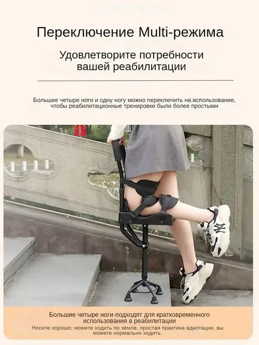 Костыль с опорой под колено и свободными руками, черный, фото 4