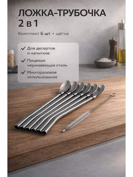 Сова 2 Ложка - трубочка, металлическая, десертная Набор - 6 шт Ж, 6 шт