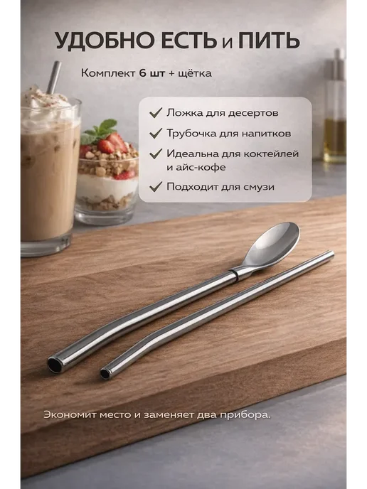 Сова 2 Ложка - трубочка, металлическая, десертная Набор - 6 шт Ж, 6 шт, фото 2