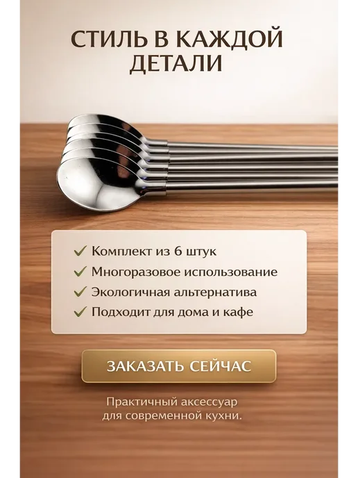 Сова 2 Ложка - трубочка, металлическая, десертная Набор - 6 шт Ж, 6 шт, фото 5