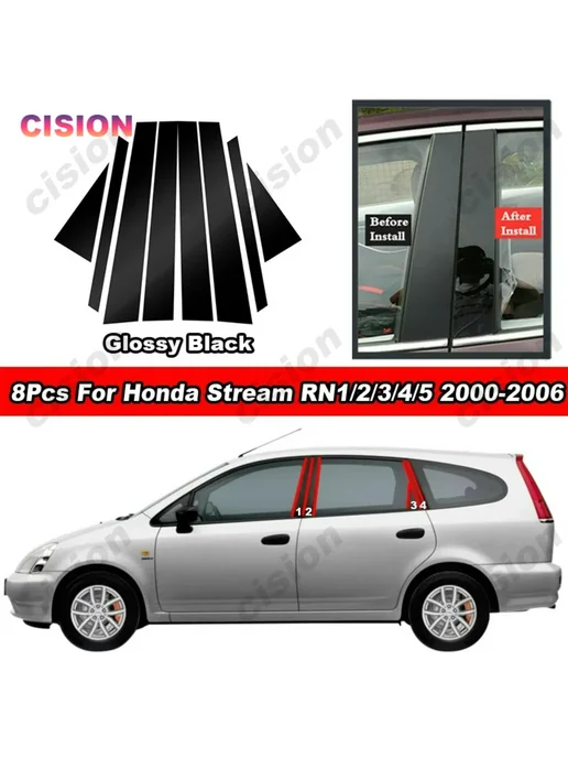 ZUIMI Накладка на стойку Honda Stream Black, черный