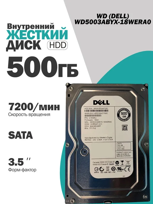 Чалый Внутренний жесткий диск для ноутбука WD 500 Гб, 500 ГБ