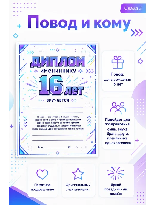 Нет бренда Диплом на день рождения 16 лет, вариант, фото 3