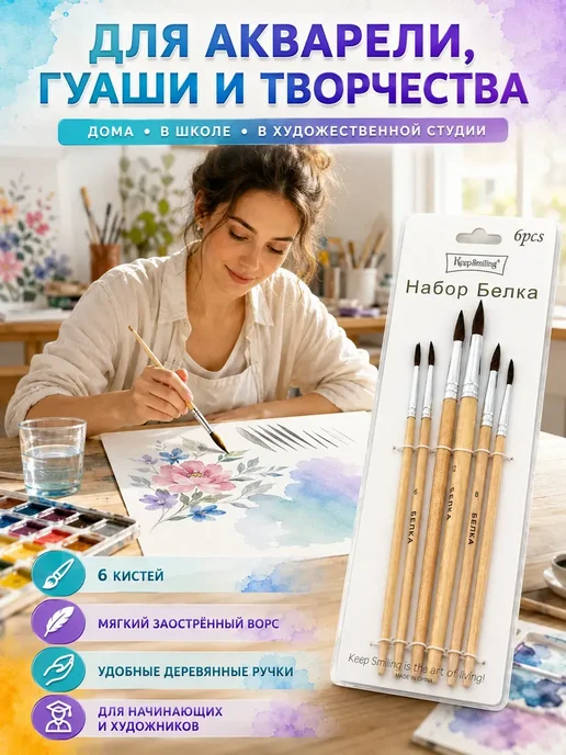 Ваууу АНабор кистей для рисования акварелью 12 штук, 6 шт, фото 3