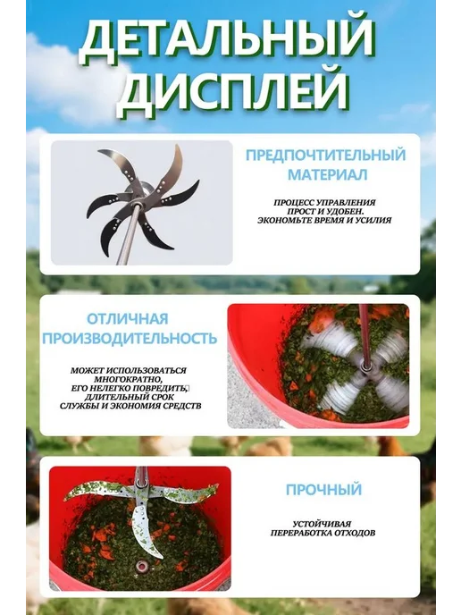 Измельчитель корма с 6 лезвиями для животных и птиц, вариант, фото 3