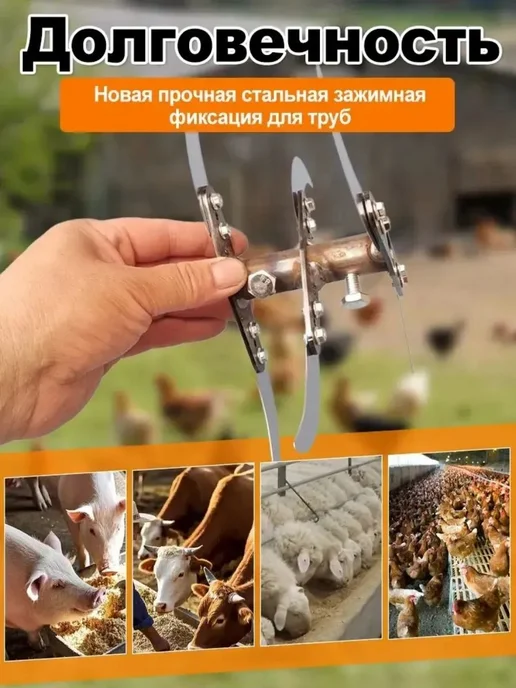 Измельчитель корма с 6 лезвиями для животных и птиц, вариант, фото 8