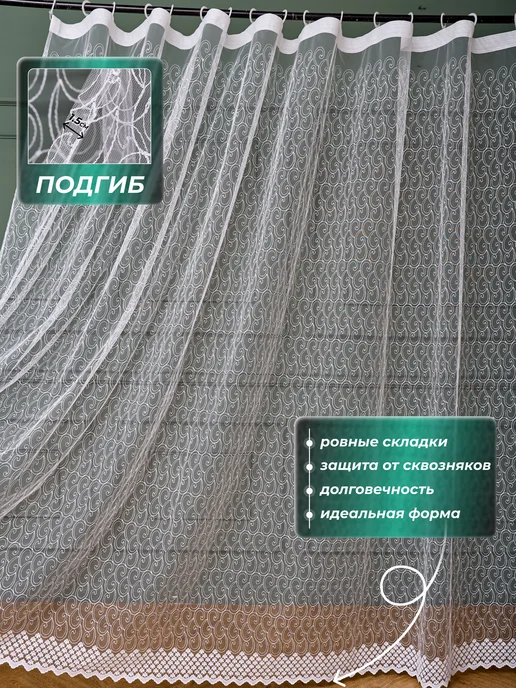Империя Тюль Тюль сетка 200х250 см вышивкой в спальню и гостиную, 200x250 см, фото 2