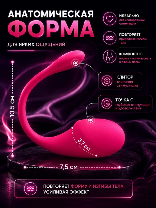 Вибратор, виброяйцо с дистанционным управлением, игрушка 18+, розовый, фото 3