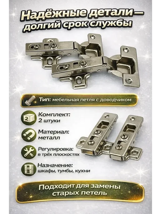 SEIDALIEVA Петли для мебели скрытые 2 шт, универсальные, 2 шт, фото 2