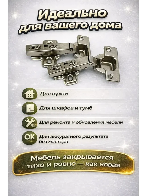 SEIDALIEVA Петли для мебели скрытые 2 шт, универсальные, 2 шт, фото 4