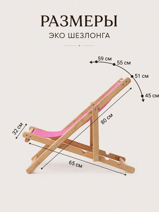 СИМФОНИЯ Шезлонг детский для дачи складной из МАССИВА березы, розовый, фото 3