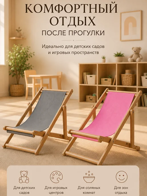 СИМФОНИЯ Шезлонг детский для дачи складной из МАССИВА березы, розовый, фото 4