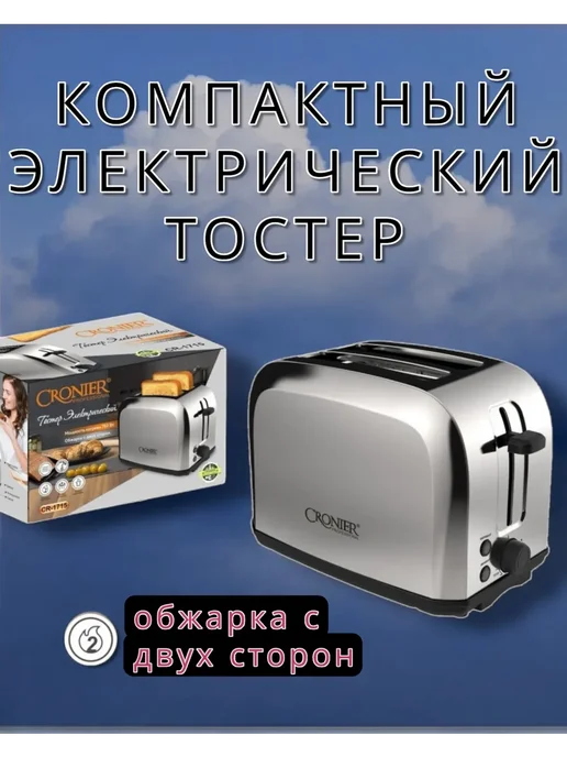 Тостер нового поколения, серый