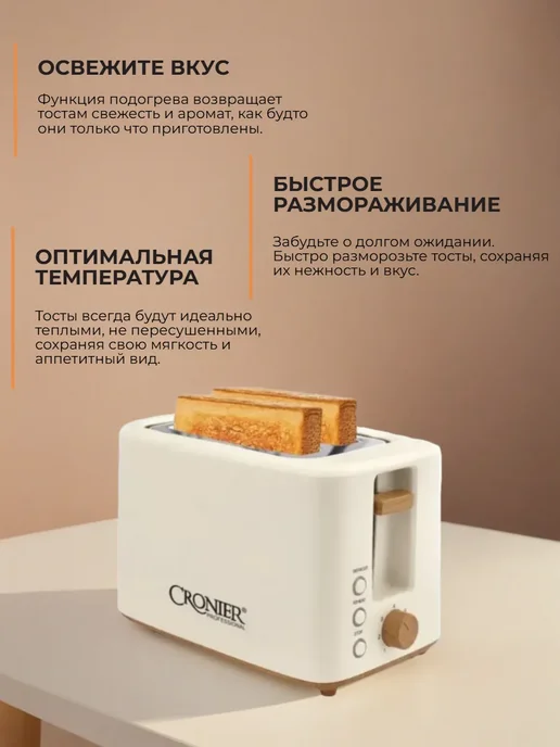 Тостер, бежевый, фото 3