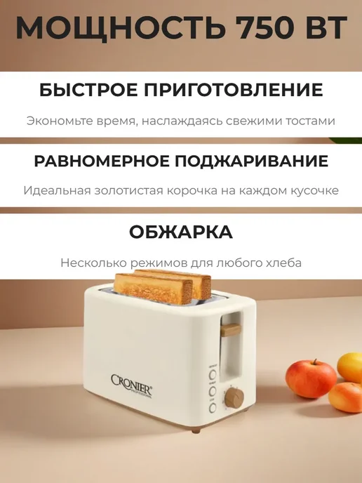 Тостер, бежевый, фото 4