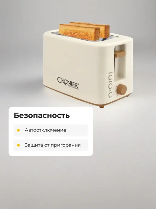 Тостер, бежевый, фото 5