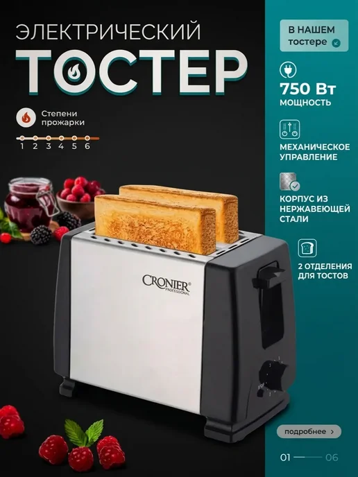 Тостер, серый