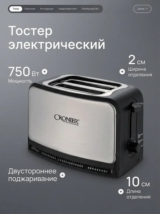 Тостер, серый