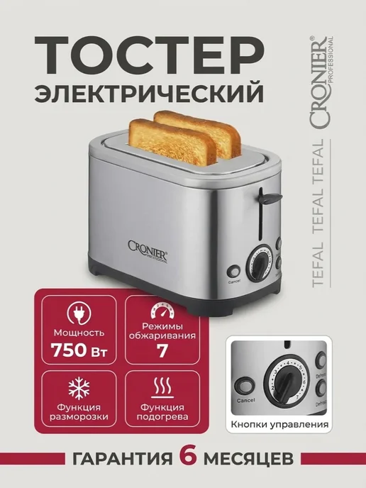 Тостер, серый