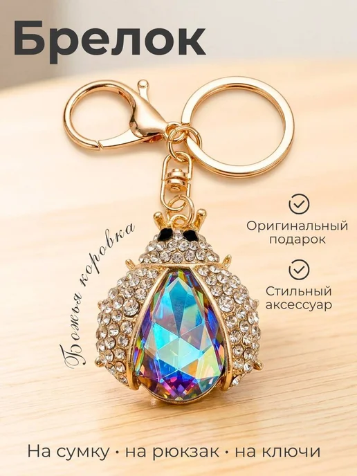 SABBI-STYLE Брелок оберег на ключи Божья коровка, фиолетовый, фото 7
