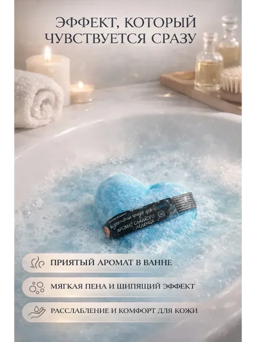 ГРАНИТ Бомбочка для ванны аромат киви пена и расслабление 120 г, 120 г, фото 2