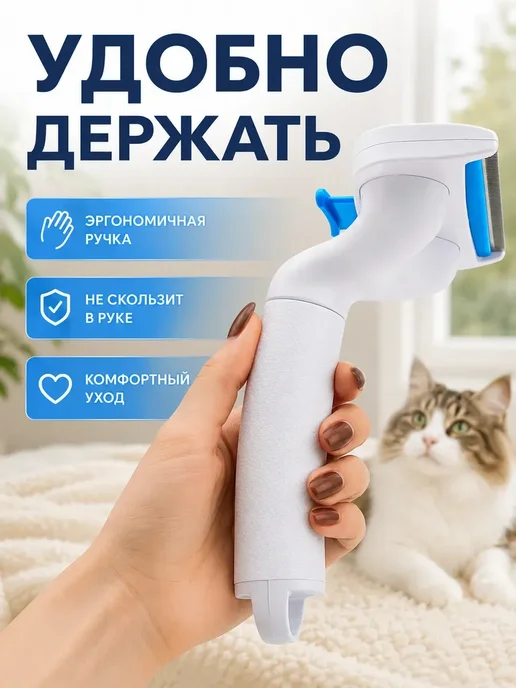 РИВАНЖ Расческа для вычесывания кошек и собак 1шт, 1 шт, фото 3