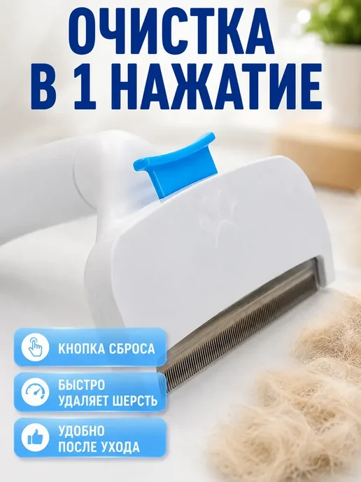 РИВАНЖ Расческа для вычесывания кошек и собак 1шт, 1 шт, фото 4