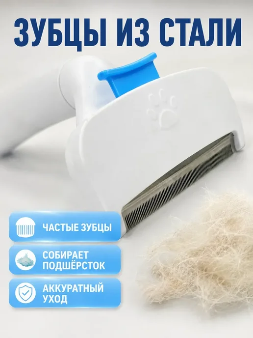 РИВАНЖ Расческа для вычесывания кошек и собак 1шт, 1 шт, фото 5