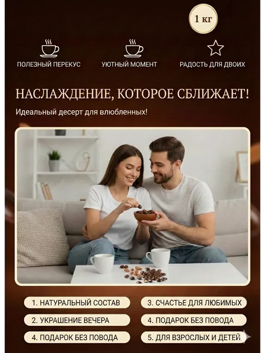 ABCNUTS Миндаль в бельгийском шоколаде орехи в глазури драже 100 г, 100 г, фото 3