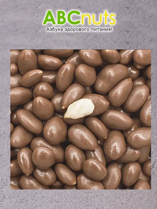 ABCNUTS Семечки в темной шоколадной глазури 500 г, 500 г, фото 3
