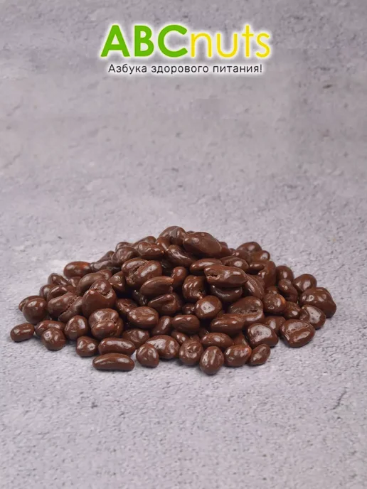 ABCNUTS Семечки в темной шоколадной глазури 500 г, 500 г, фото 5