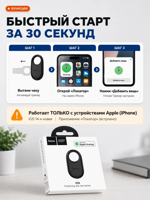 HOCO GPS трекер, bluetooth метка, bluetooth apple airtag, черный, фото 3