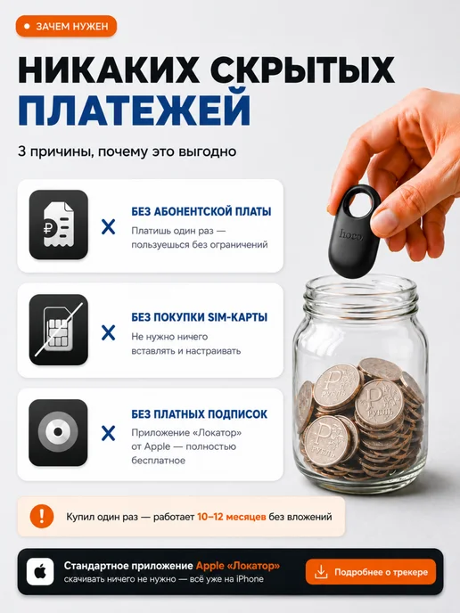 HOCO GPS трекер, bluetooth метка, bluetooth apple airtag, черный, фото 7