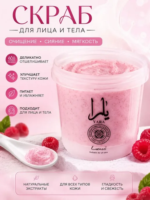 чебурек Скраб для тела и лица, вариант
