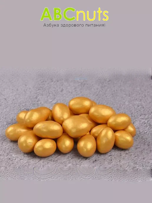 ABCNUTS Драже «Праздничное» Арахис золото 100 г, 100 г, фото 3